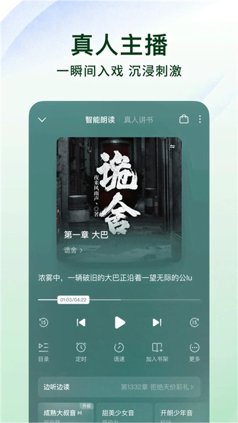 番茄小说赚钱