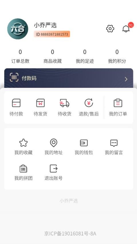 小乔严选