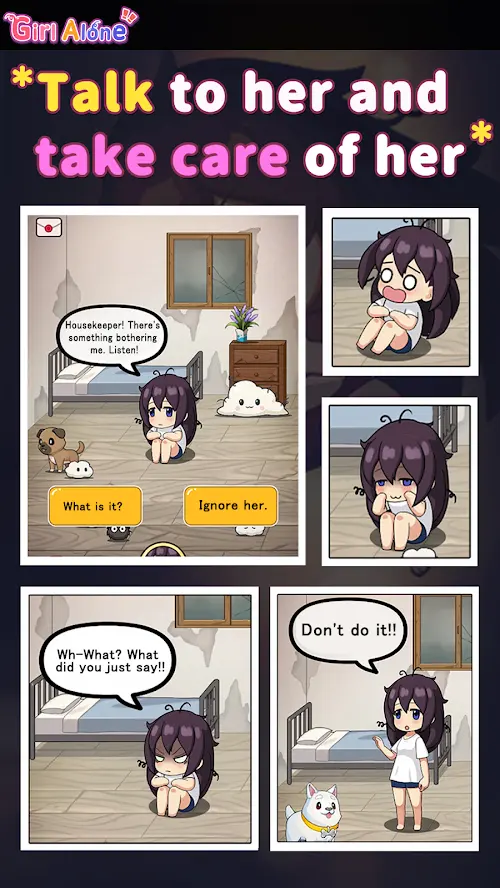独自一人的女孩