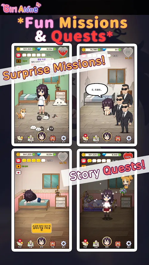独自一人的女孩