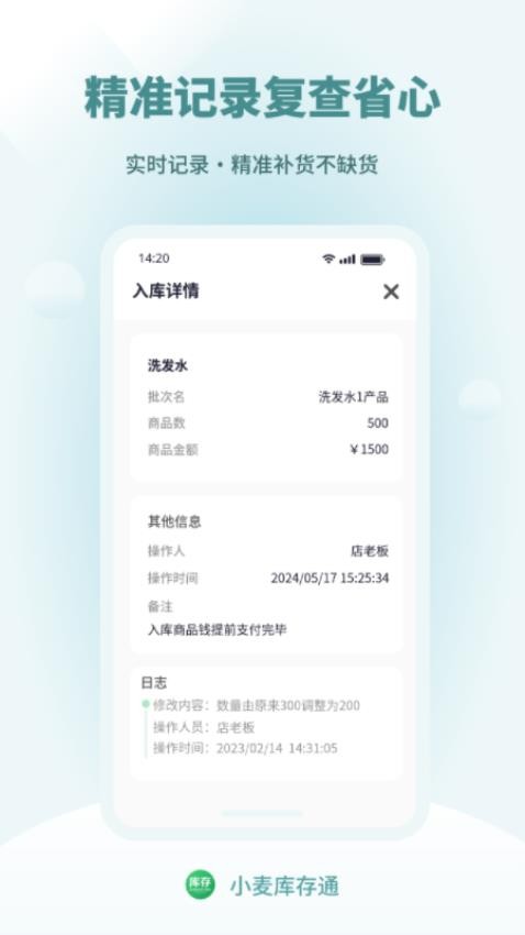 小麦库存通