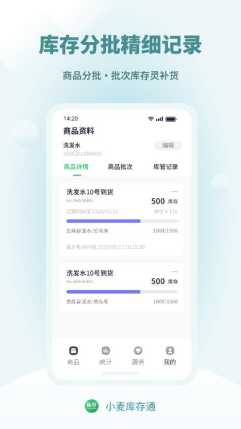 小麦库存通