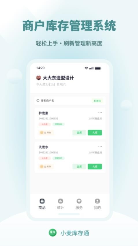 小麦库存通