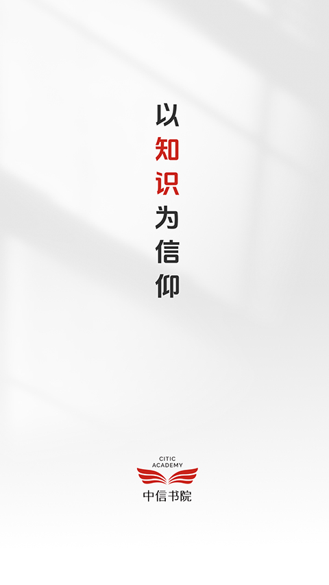 中信书院