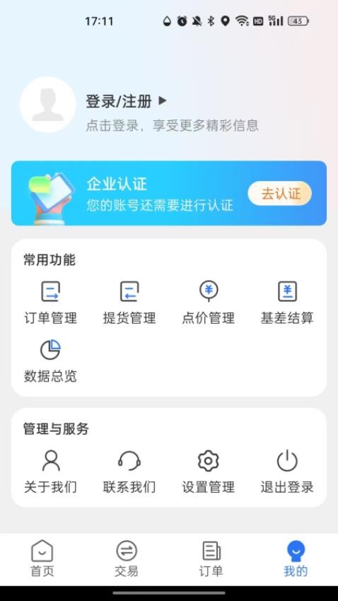 物联岛