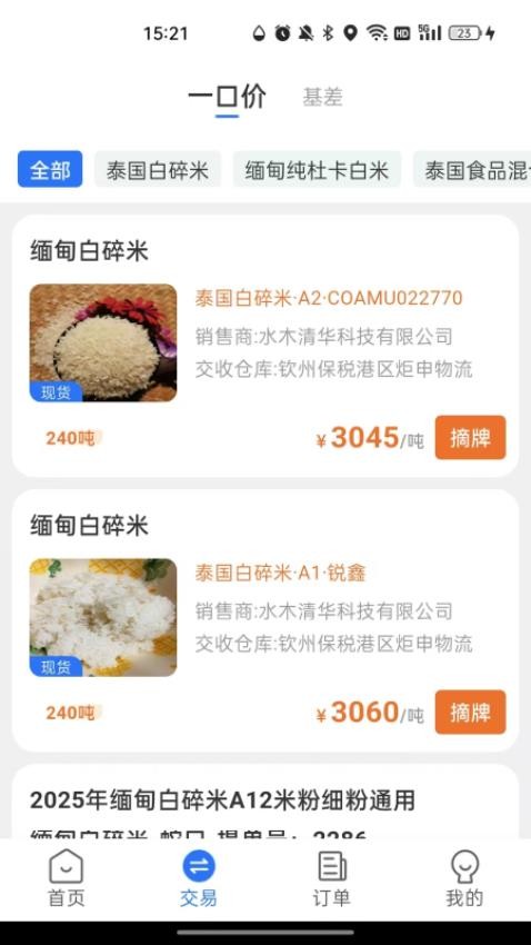 物联岛