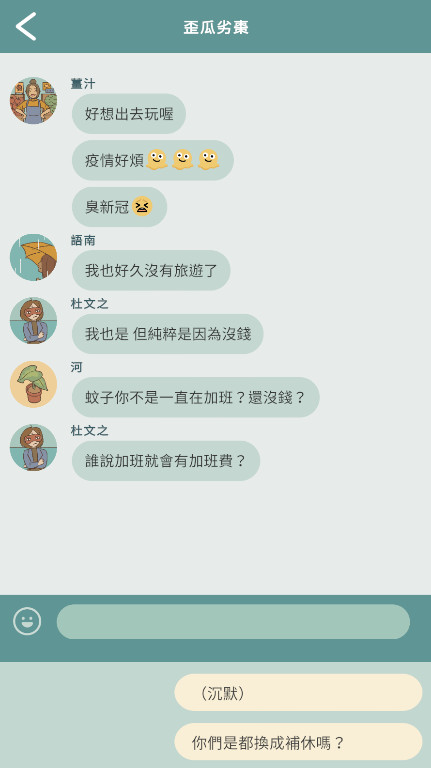 爱说不说2