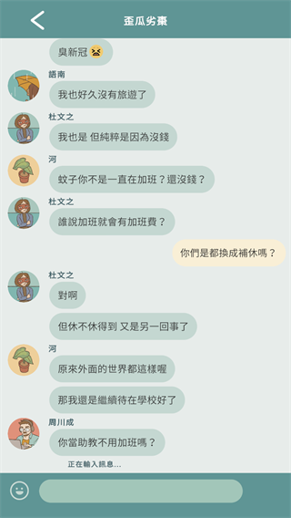 爱说不说2