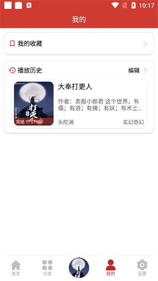 人人听书网