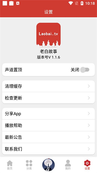 人人听书网