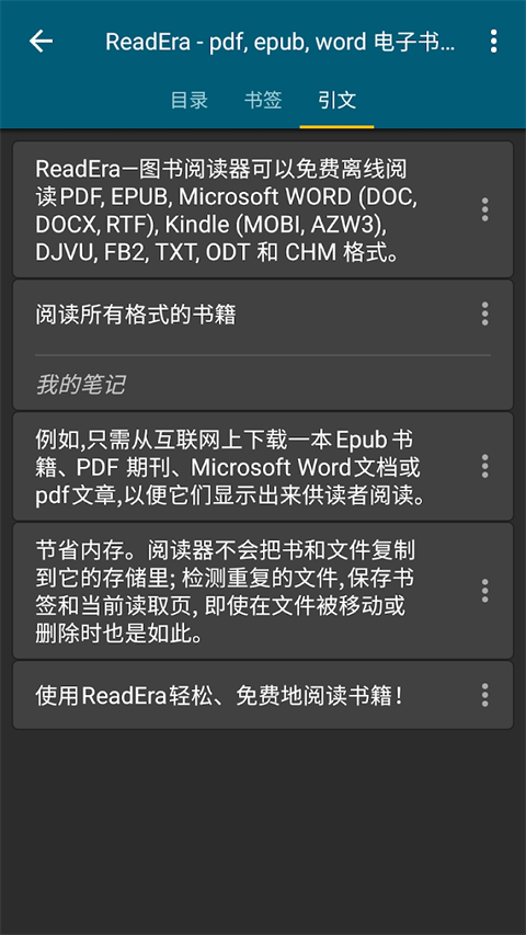 ReadEra电子阅读器