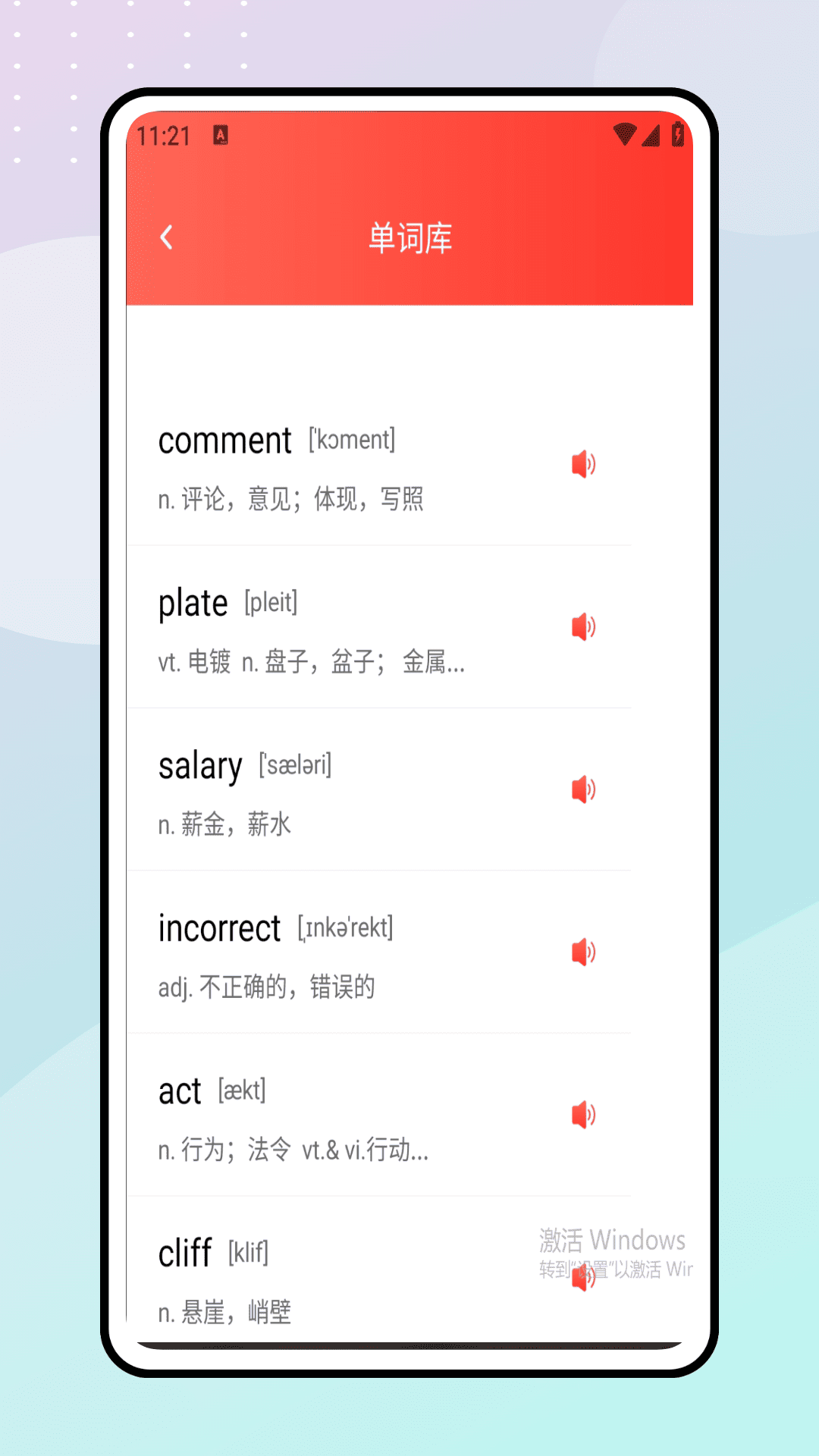 list单词表