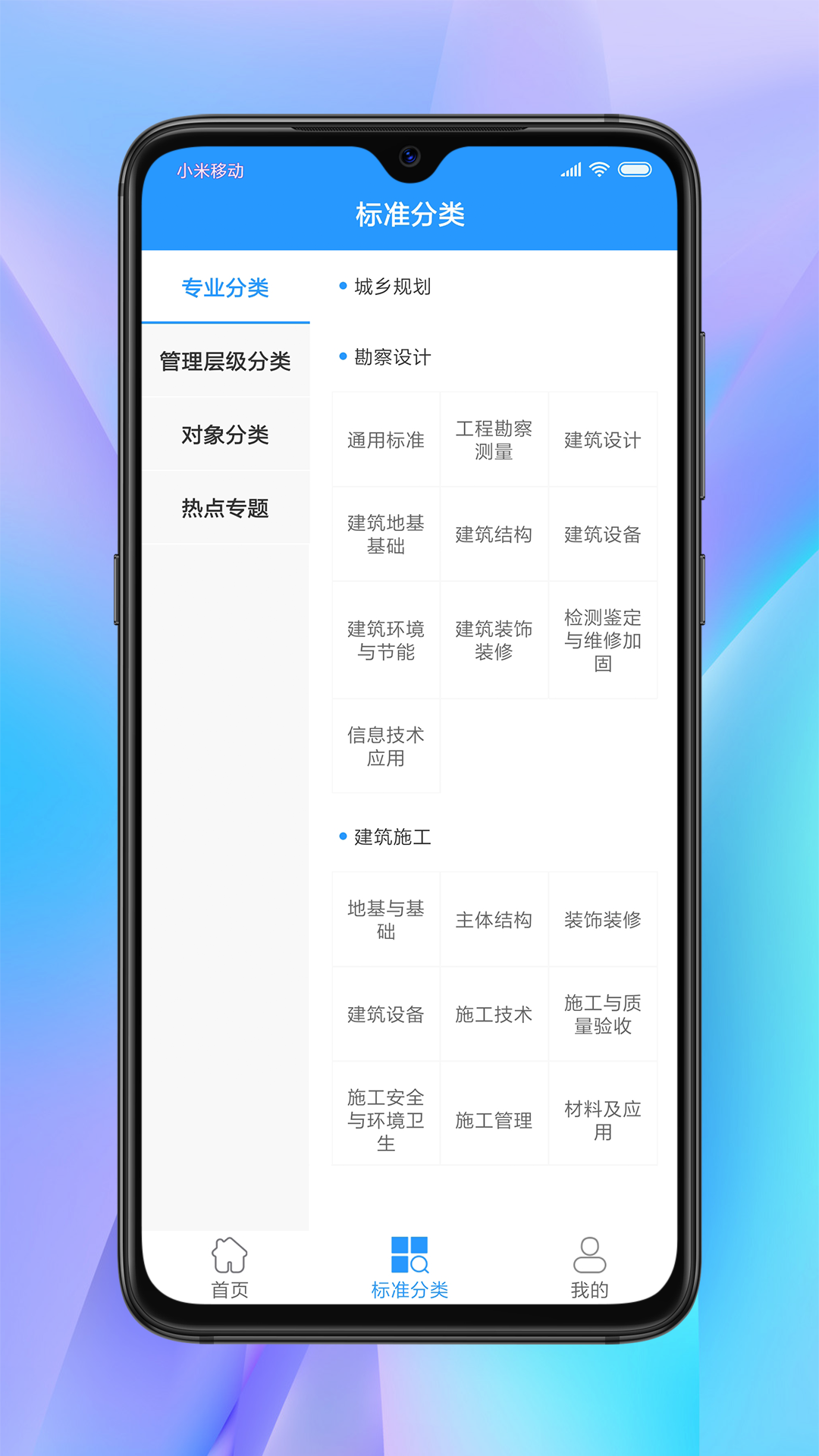 建标知网