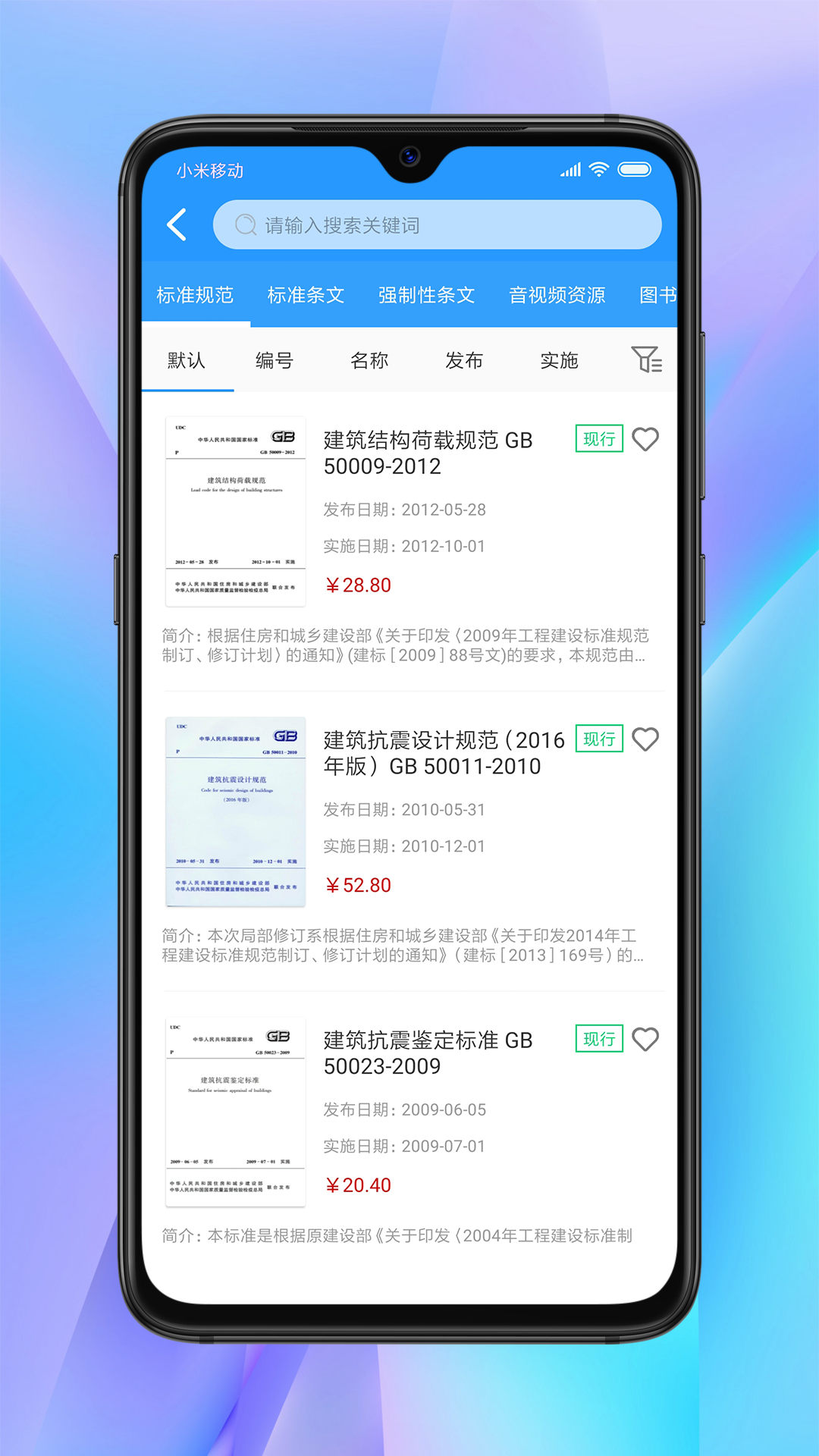 建标知网