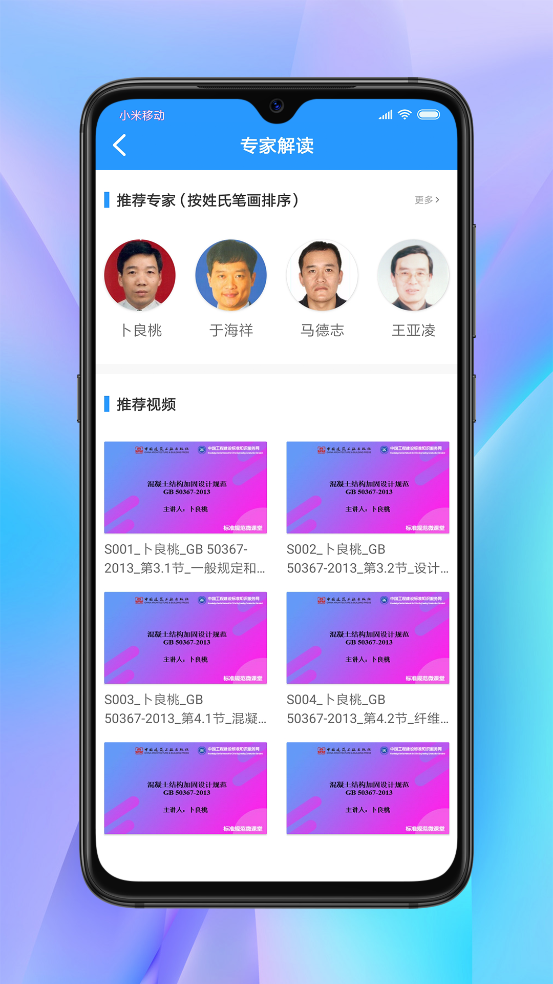 建标知网