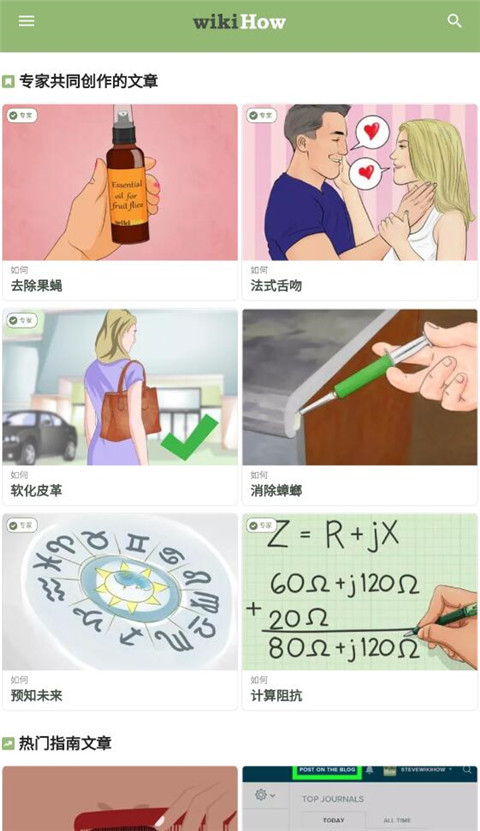 wikiHow
