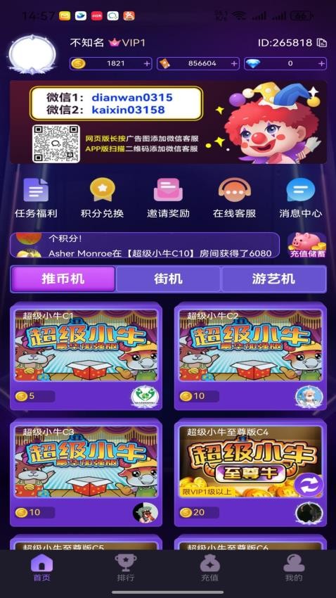 亲亲电玩