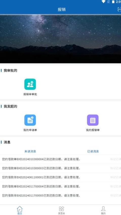 辽财通