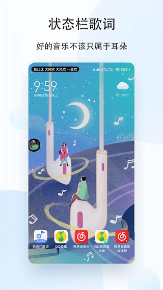 人人听