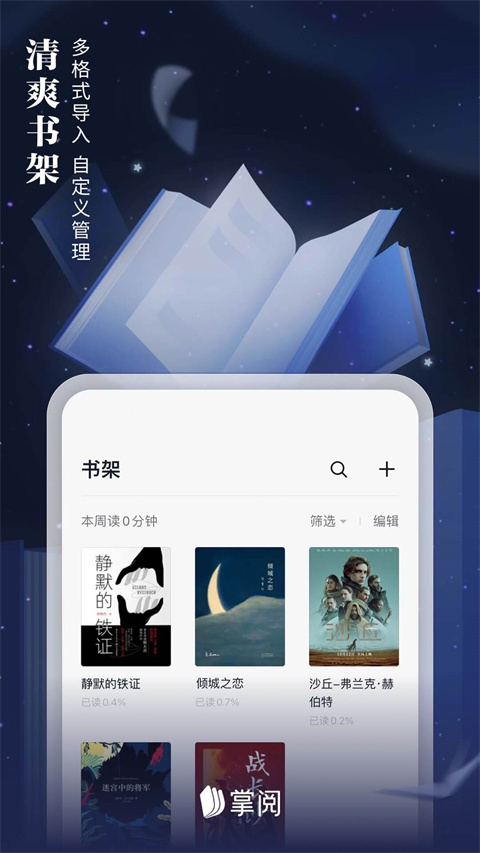 乐读文学