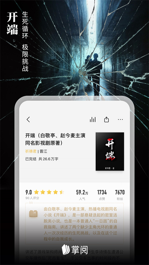 乐读文学