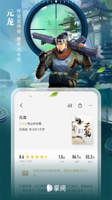 乐读文学