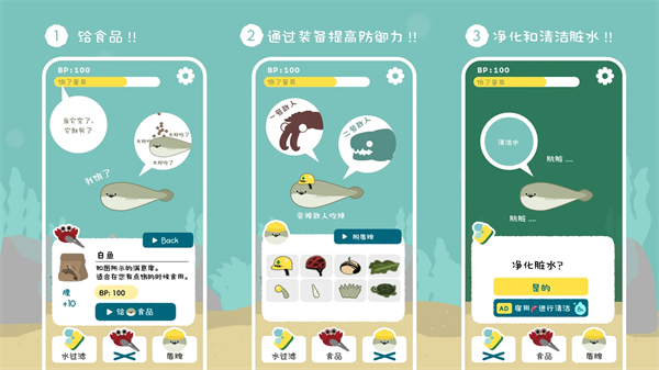 虚无鱼养成