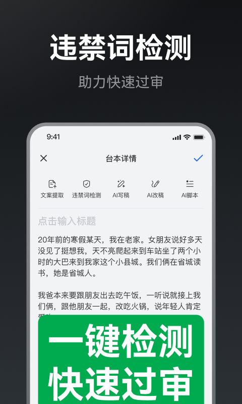 提词相机
