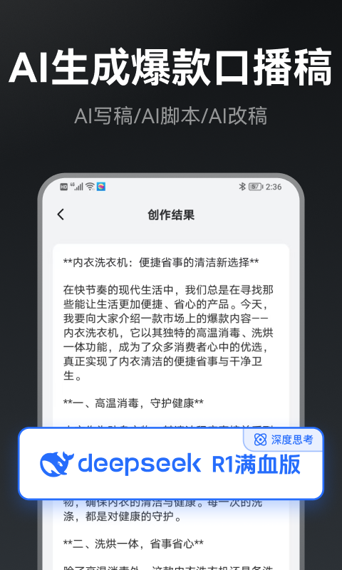 提词相机