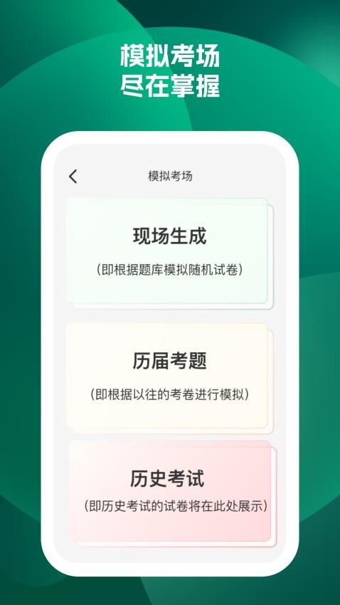 快哉刷题