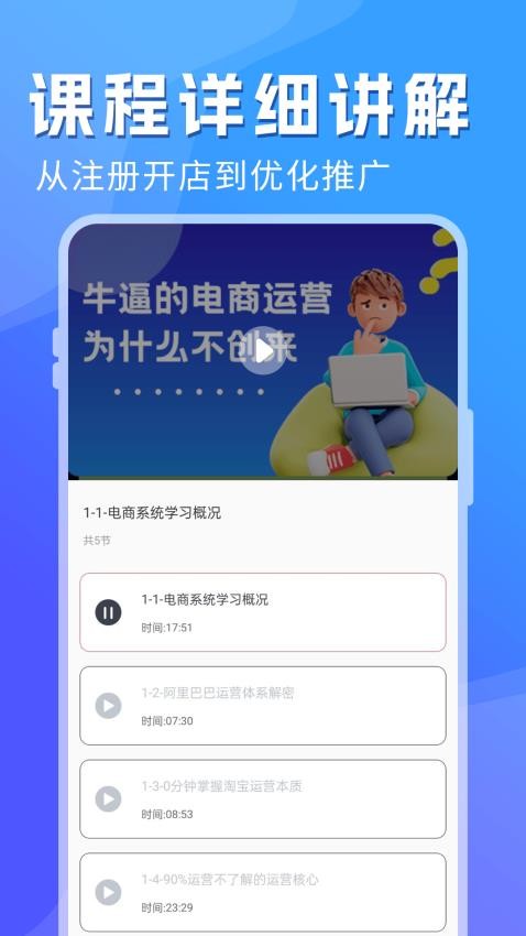 电商学习指南