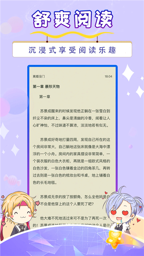寒武纪年小说
