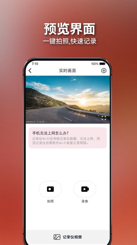 奥捷视