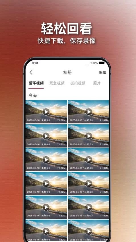 奥捷视