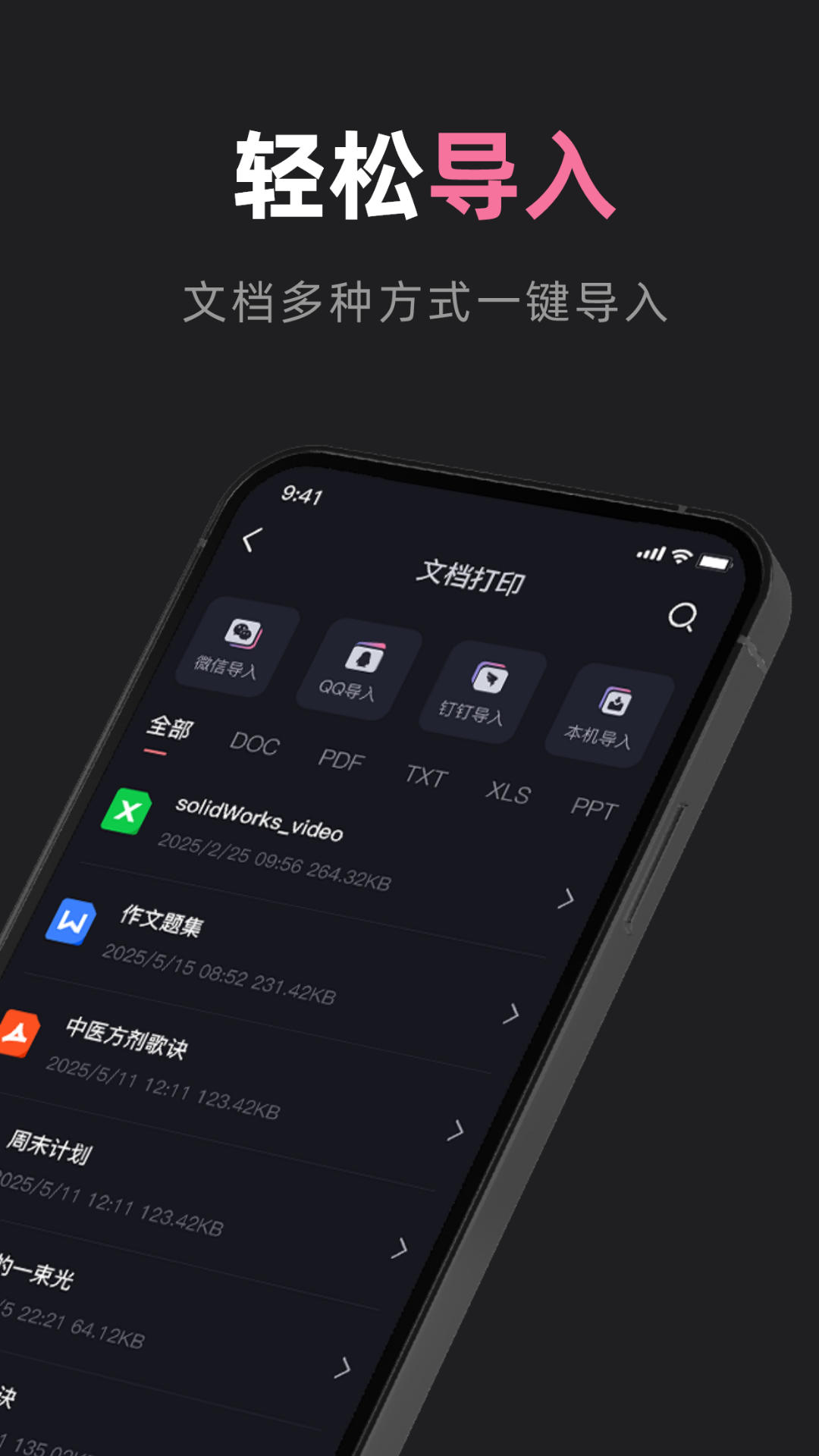 小新打印机