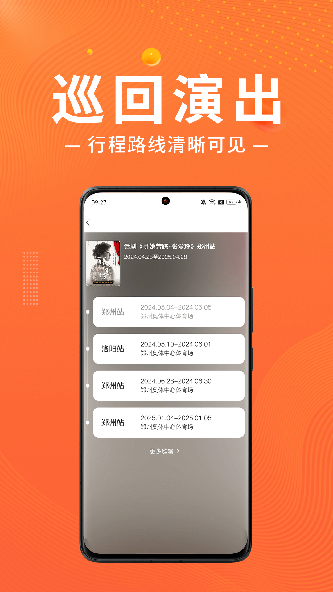 绍野文旅