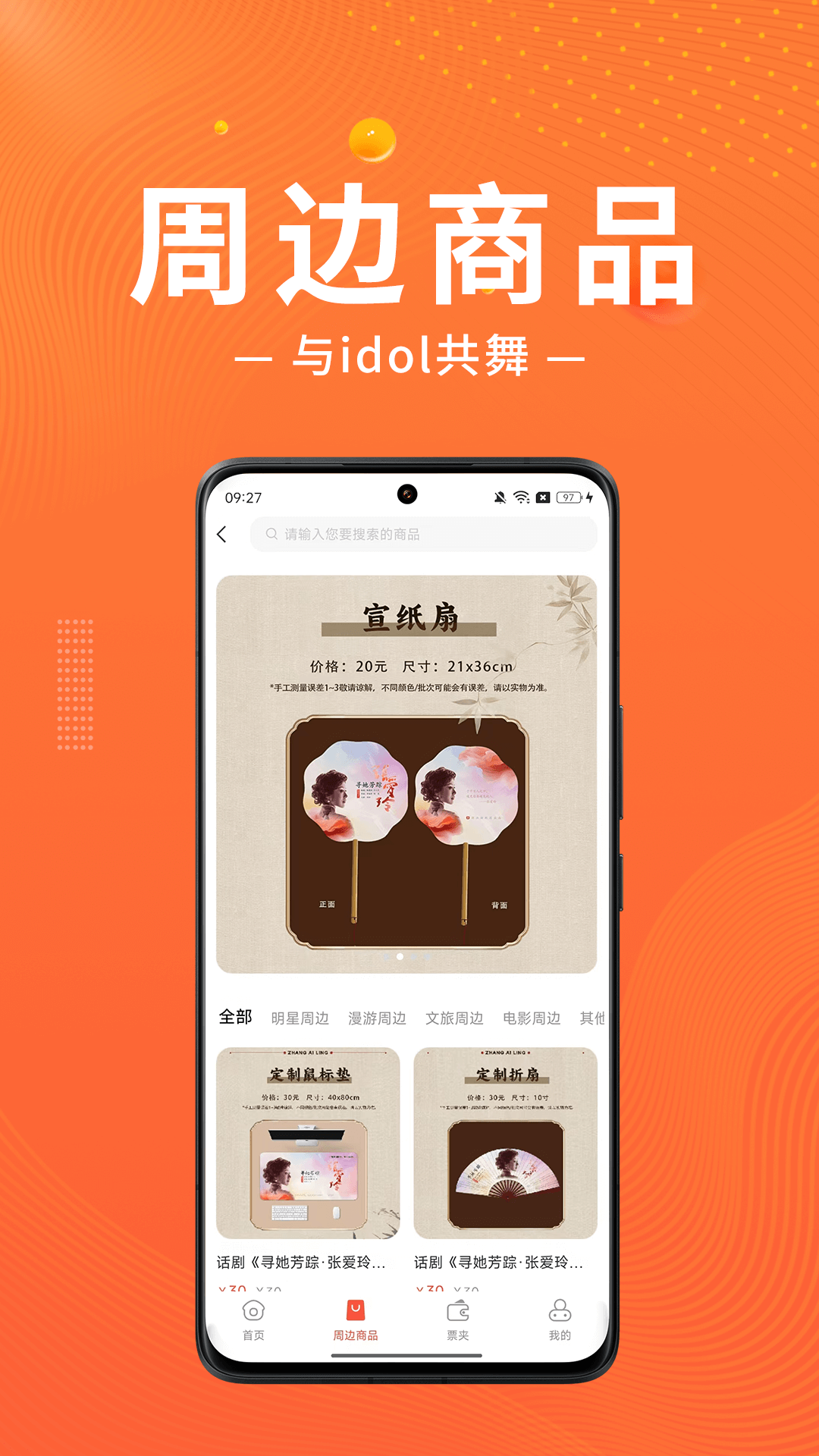 绍野文旅