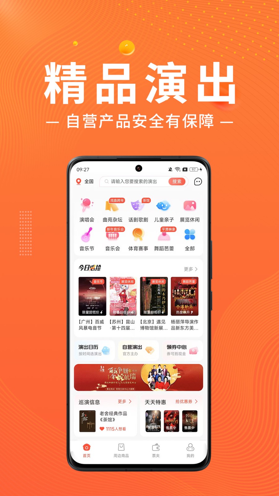 绍野文旅