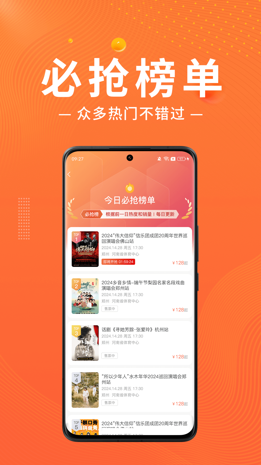 绍野文旅
