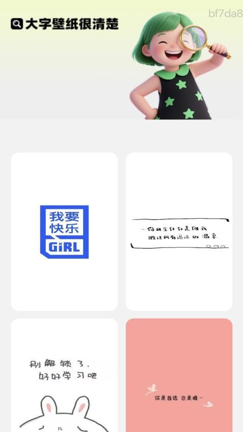 大字很清楚