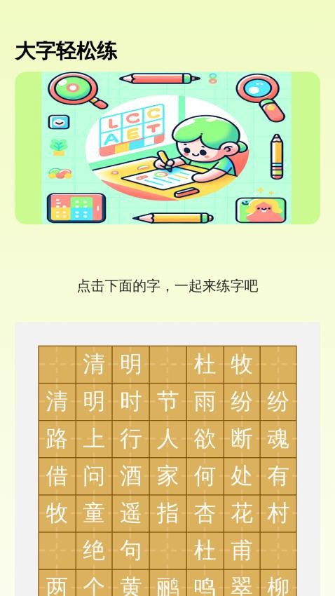 大字很清楚