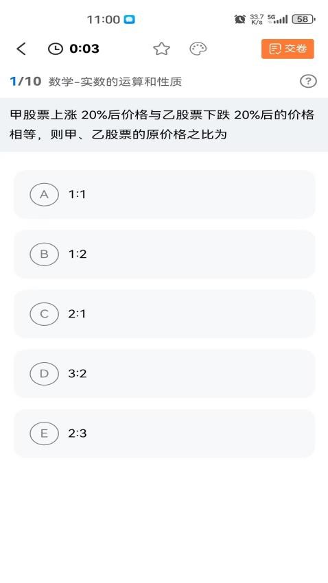 欢享学在职研