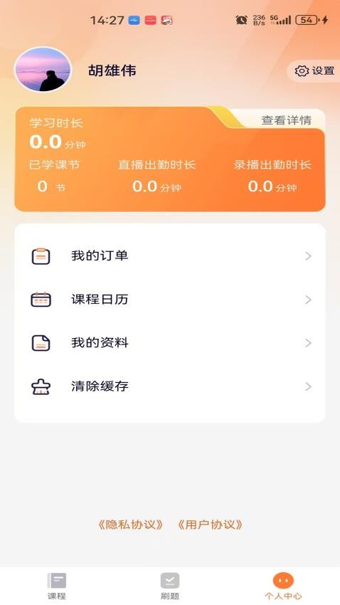 欢享学在职研
