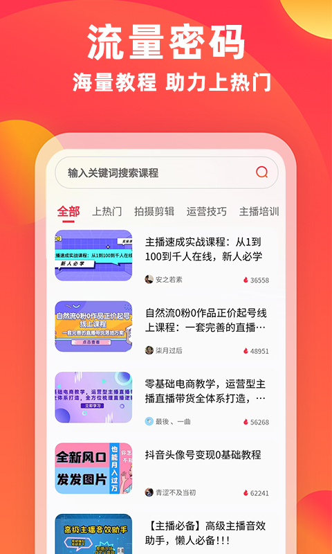 素材通