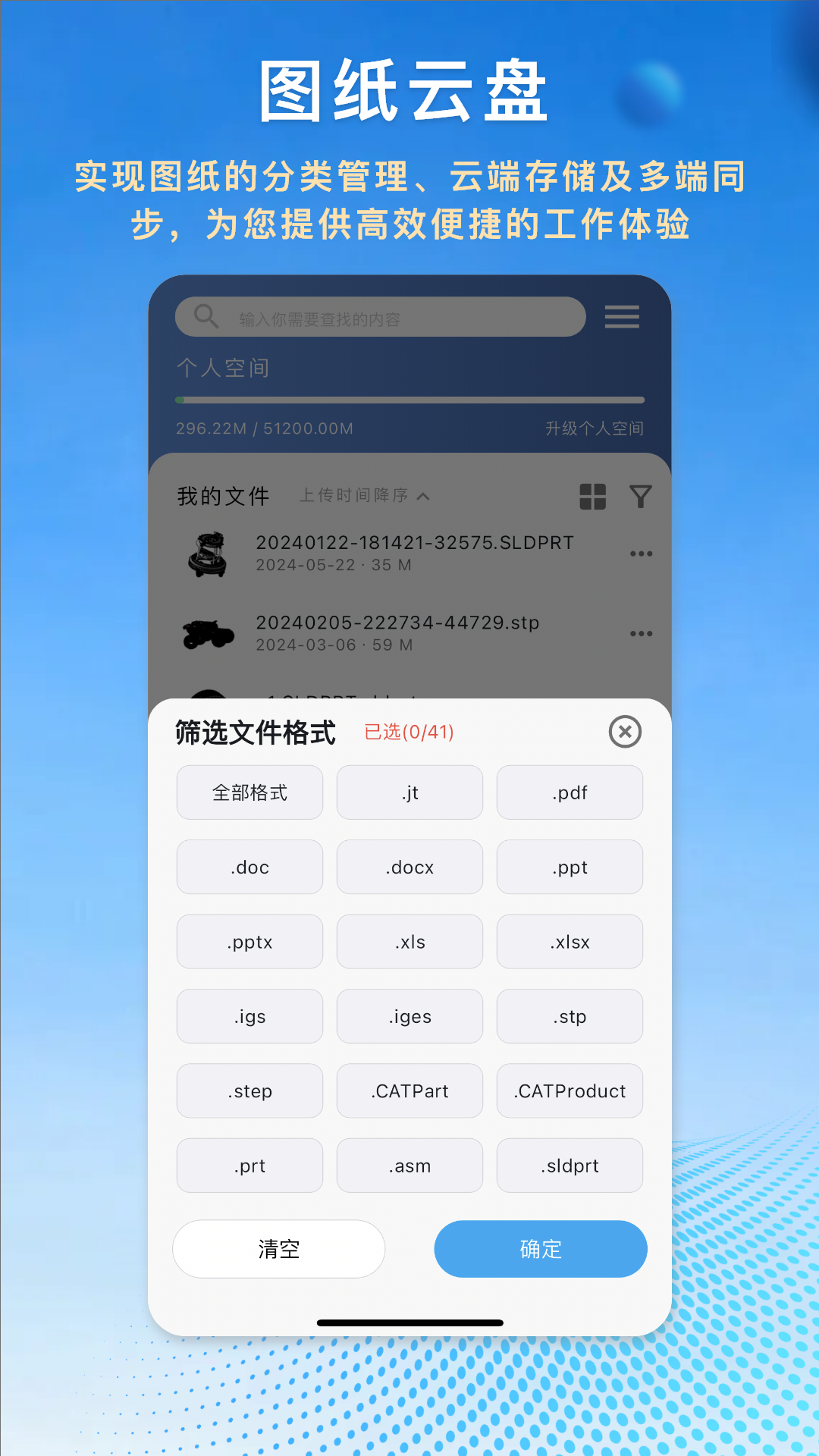 图纸王