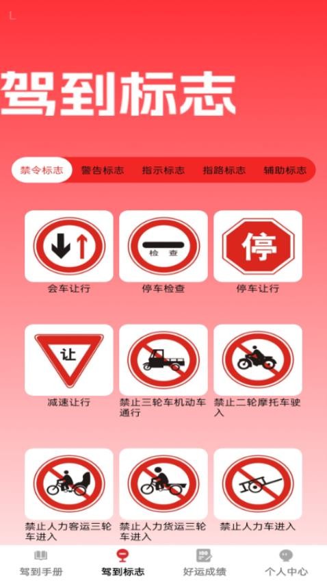 好运驾到