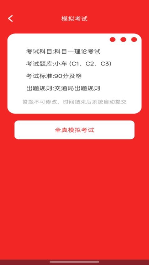 好运驾到