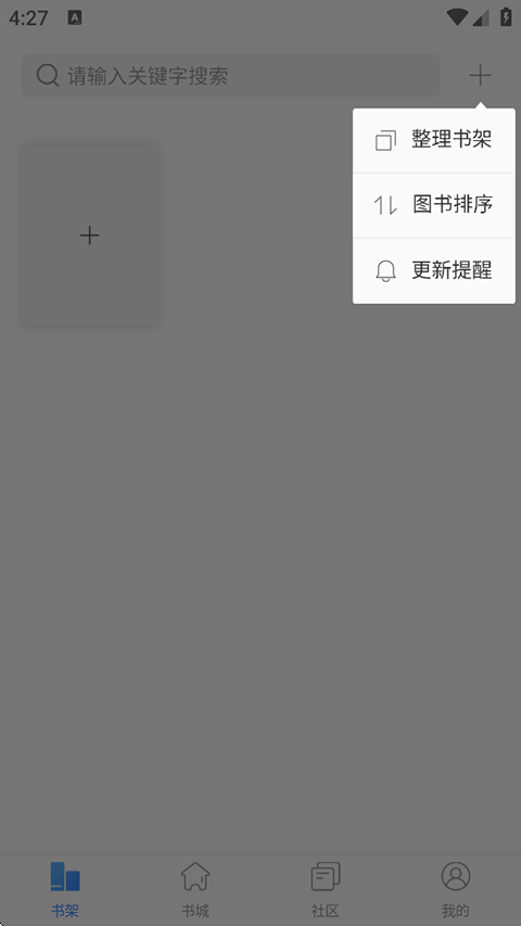 掌中云读书