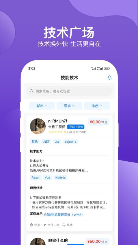 放飞