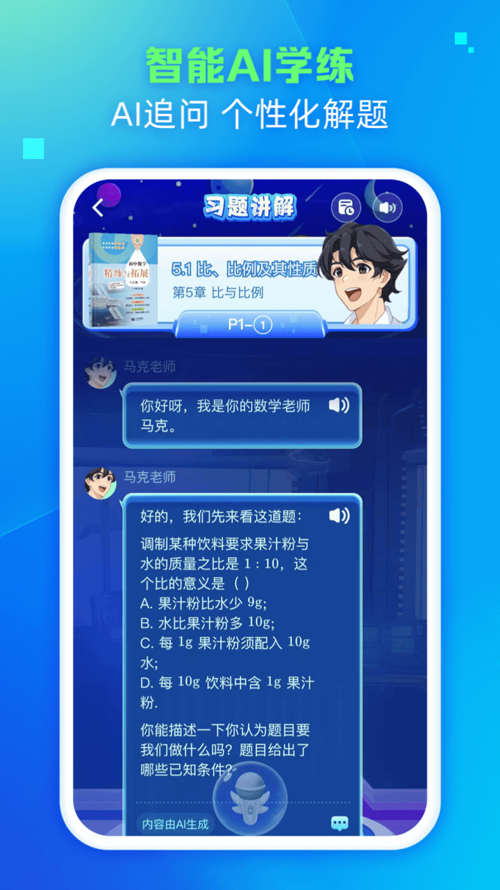 翼学